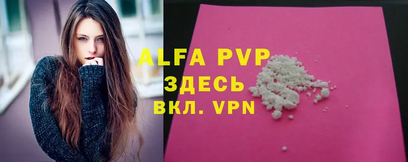 Alfa_PVP VHQ Алексеевка