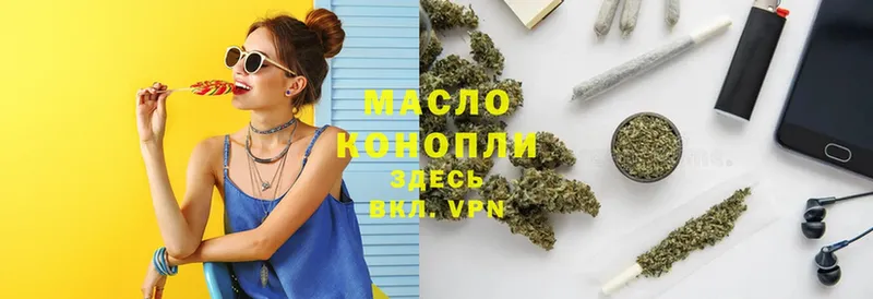 ТГК THC oil  Алексеевка 